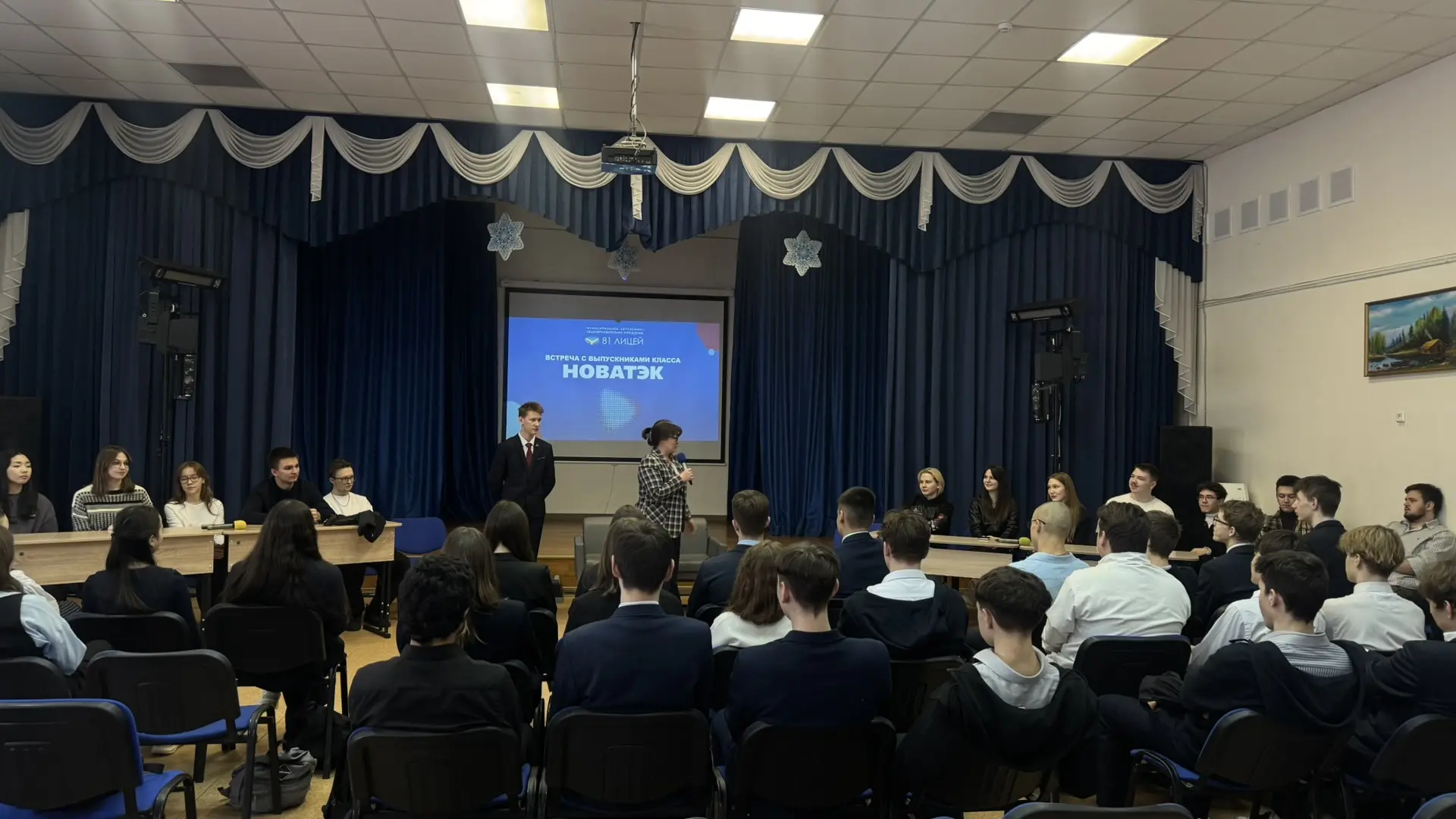 НОВАТЭК   В лицее состоялась долгожданная встреча нынешних учеников профильных классов «НОВАТЭК» с и