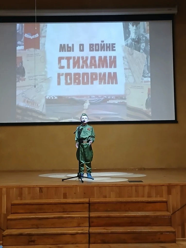 В начальной школе завершился конкурс чтецов "Мы о войне стихами говорим",  посвященный 81-ой годовщи