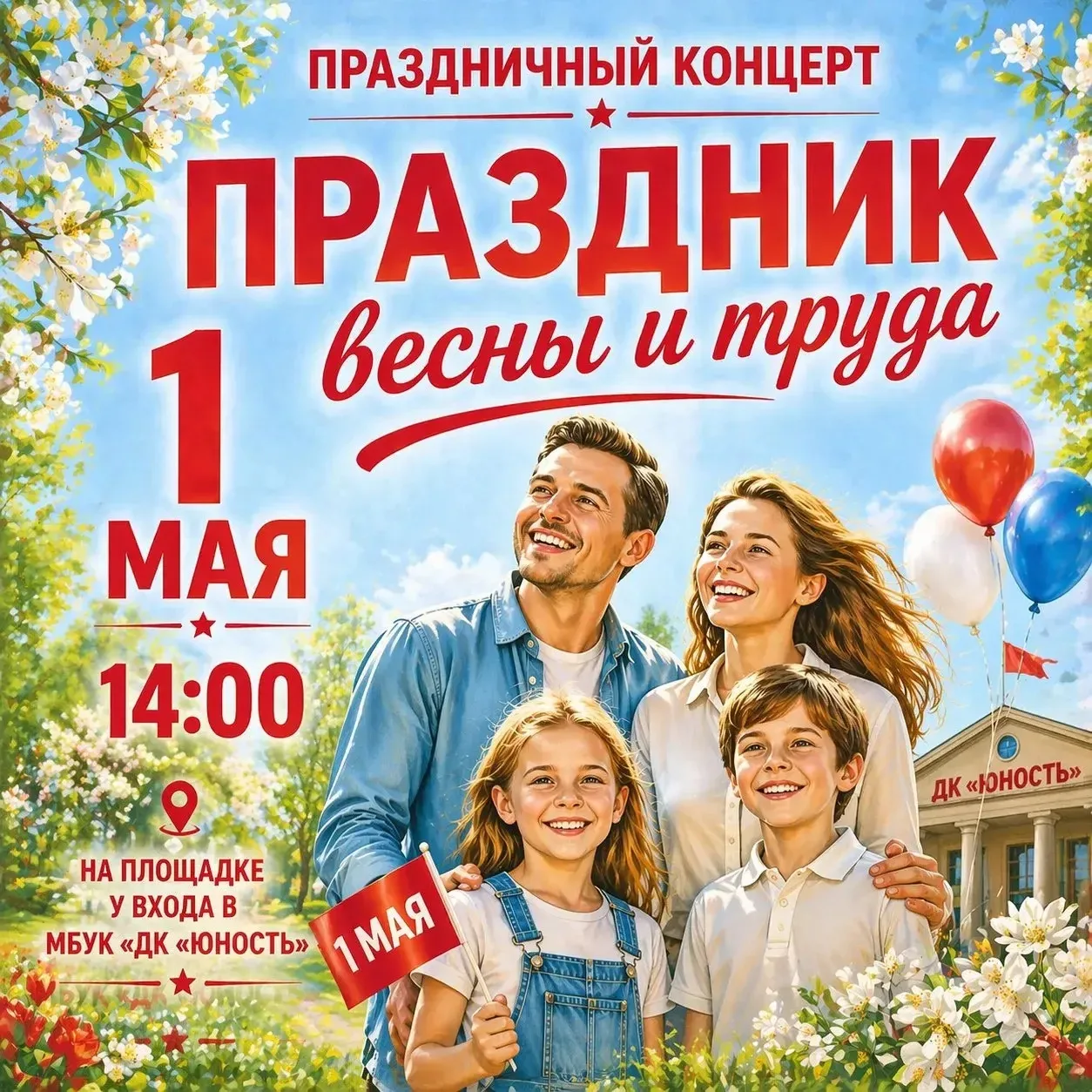 #МБУКДКЮНОСТЬ_мероприятия2026