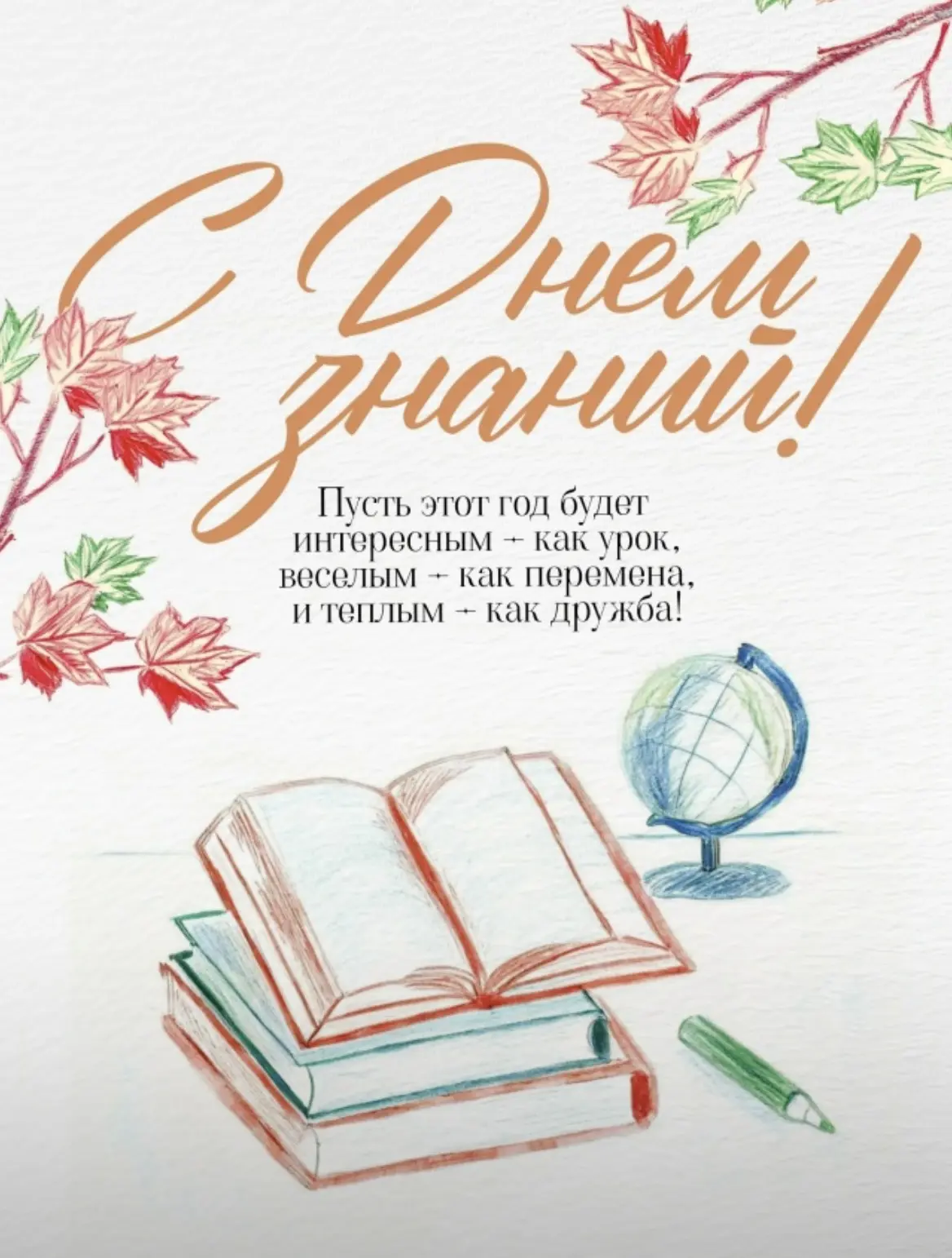 💥💐Есть даты, которые объединяют. 1 сентября — одна из них.                           ...