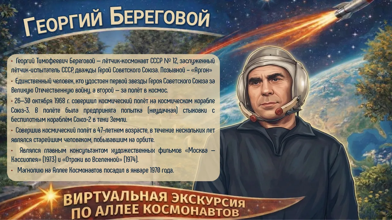 ИСТОРИЯ ОДНОЙ МАГНОЛИИ 🌸  Продолжаем нашу виртуальную прогулку по Аллее Космонавтов. Смотрите в карт