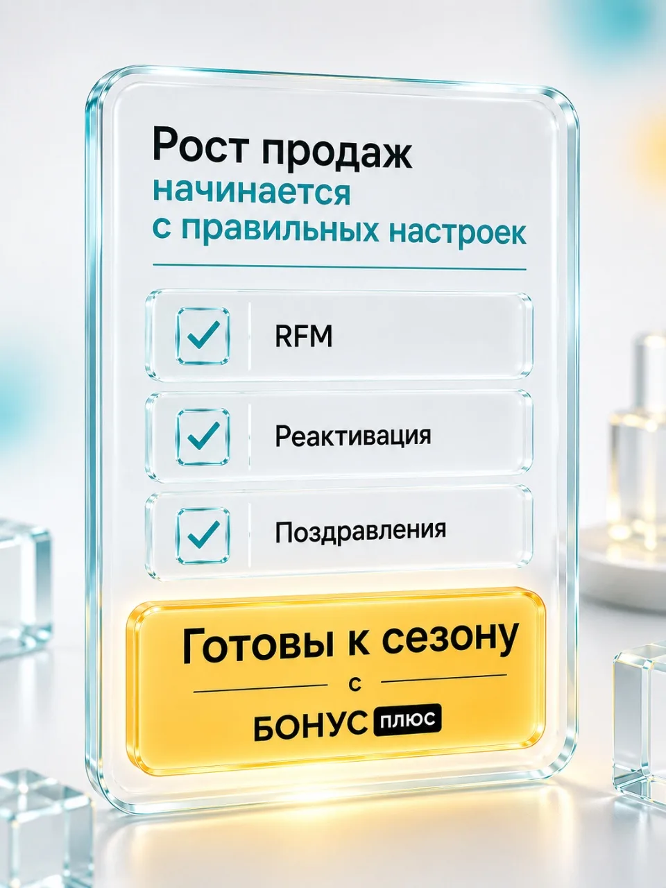Три настройки, которые помогут встретить высокий сезон во всеоружии