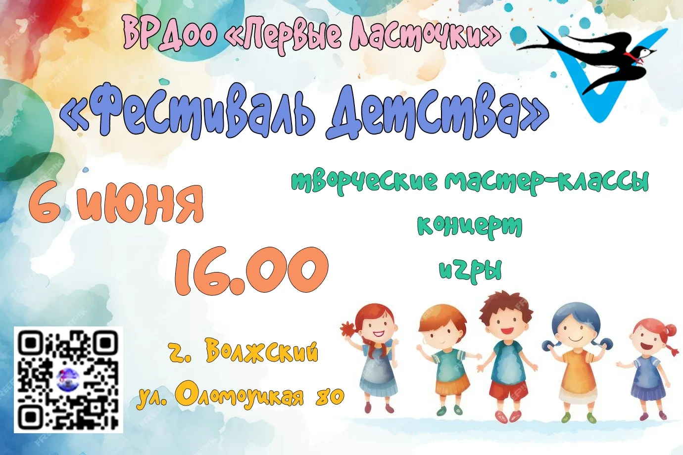 Вот и наступило лето ☀️