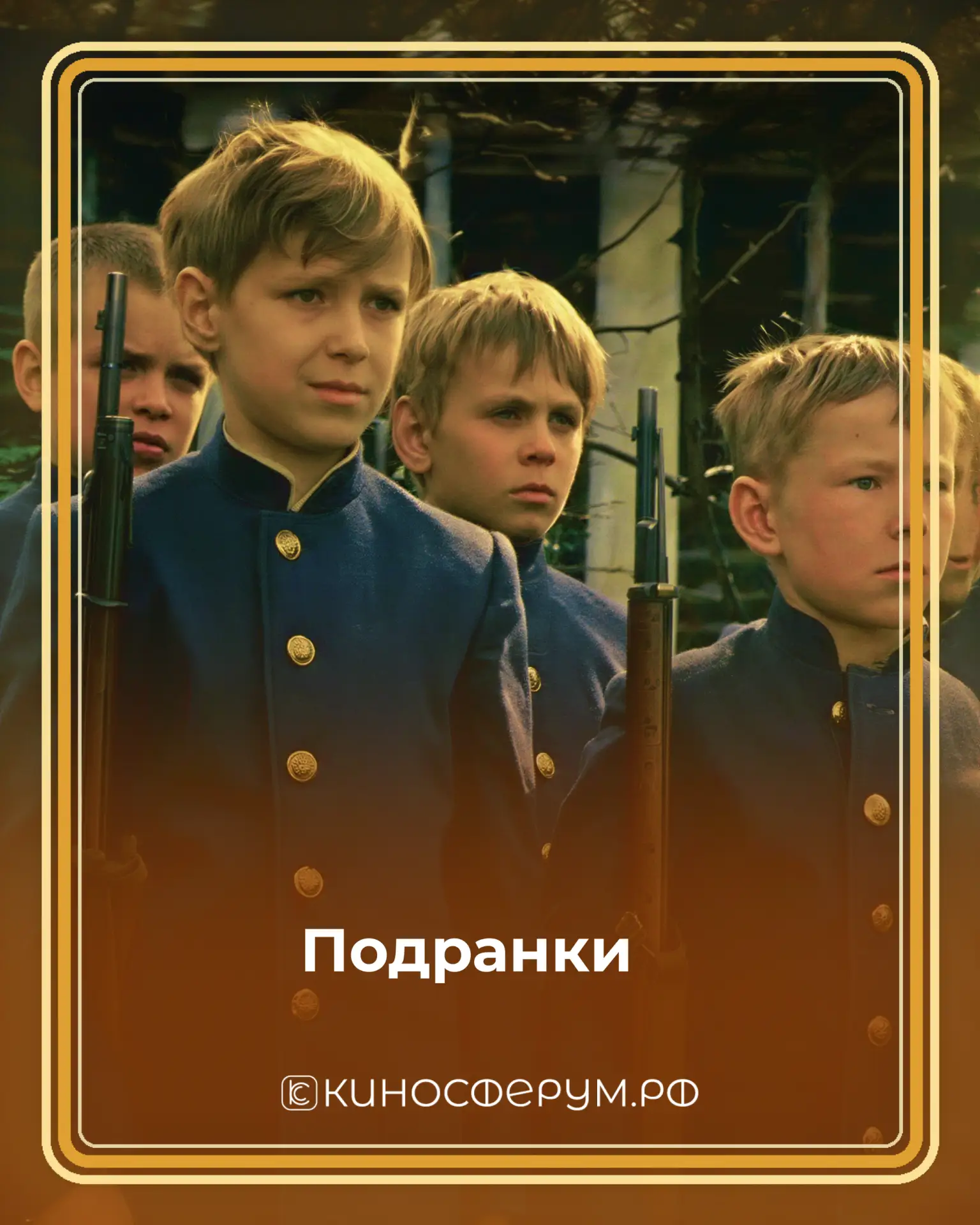 Смотри и помни ⭐  81 год со Дня Победы — за этой датой судьбы людей, их выбор и сила, благодаря кото