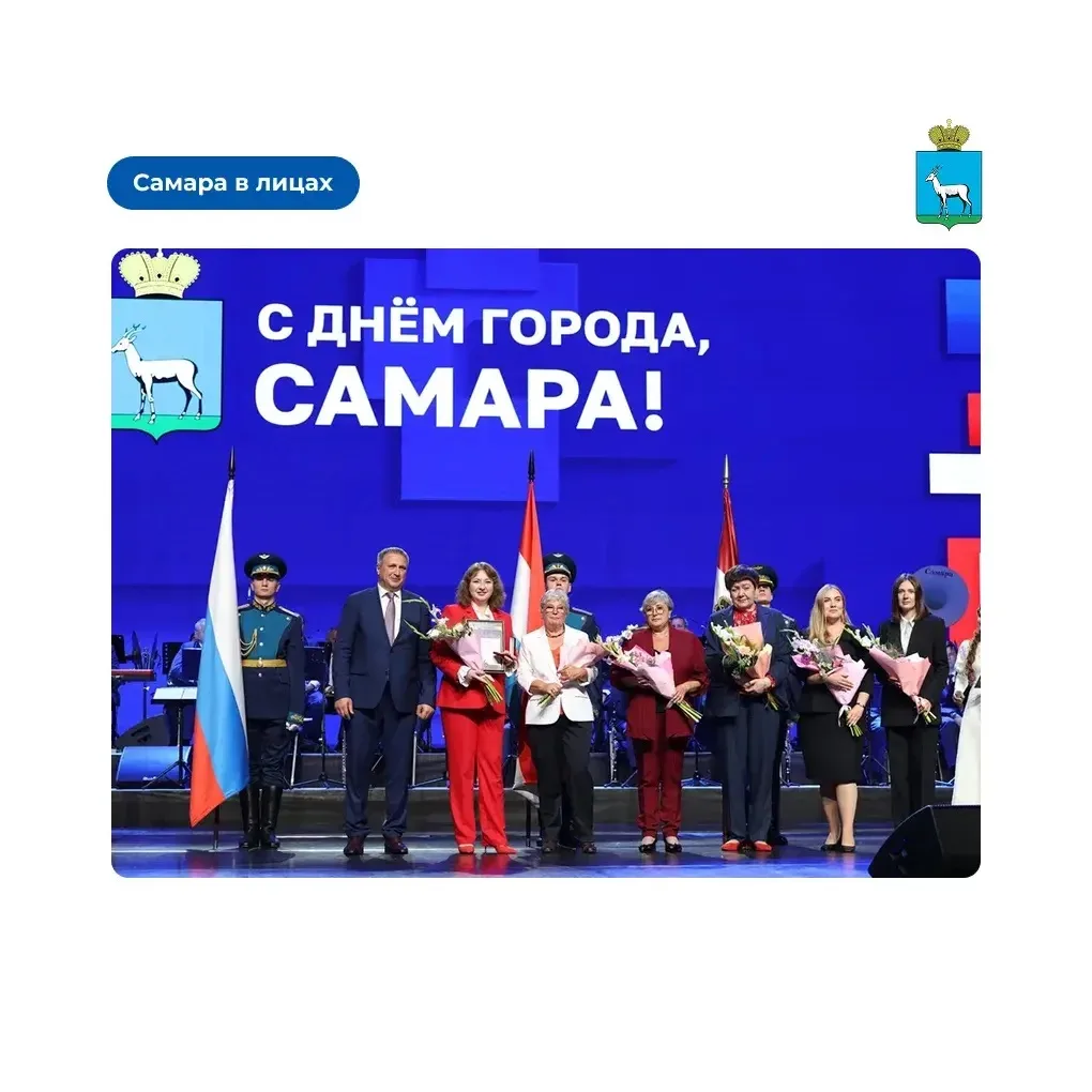 🎉 В честь 440-летия Самары Почетными грамотами главы городского округа Самара и нагруд...