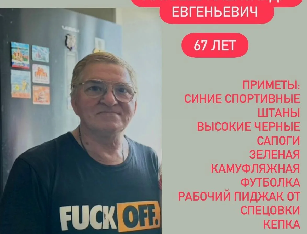 В Краснотурьинске ищут 67-летнего грибника

В городе разыскивают Александра Матвеева. По словам доче
