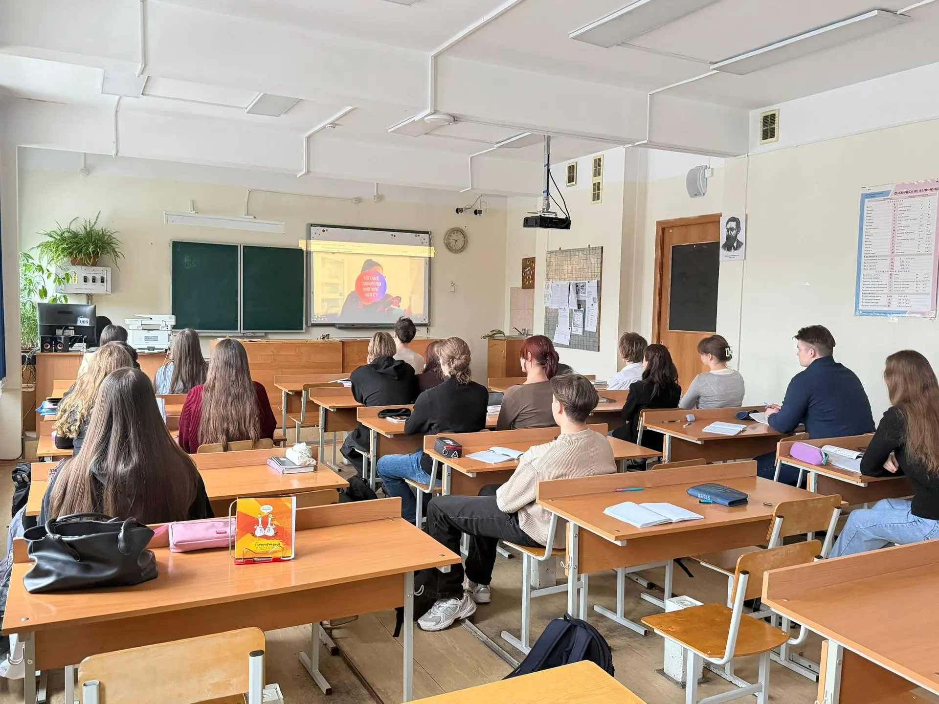 📅 2 марта в нашей школе прошли донорские уроки для учащихся 10 А, Б и 11 А, Б классов.   На этих уро
