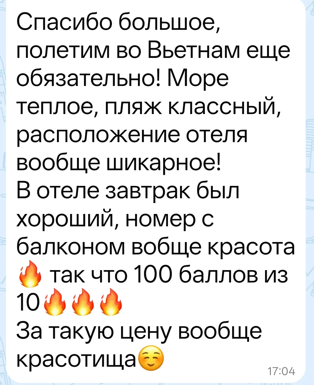 Мои туристы вернулись с солнечного Вьетнама 🇻🇳 и делятся своими эмоциями🙏