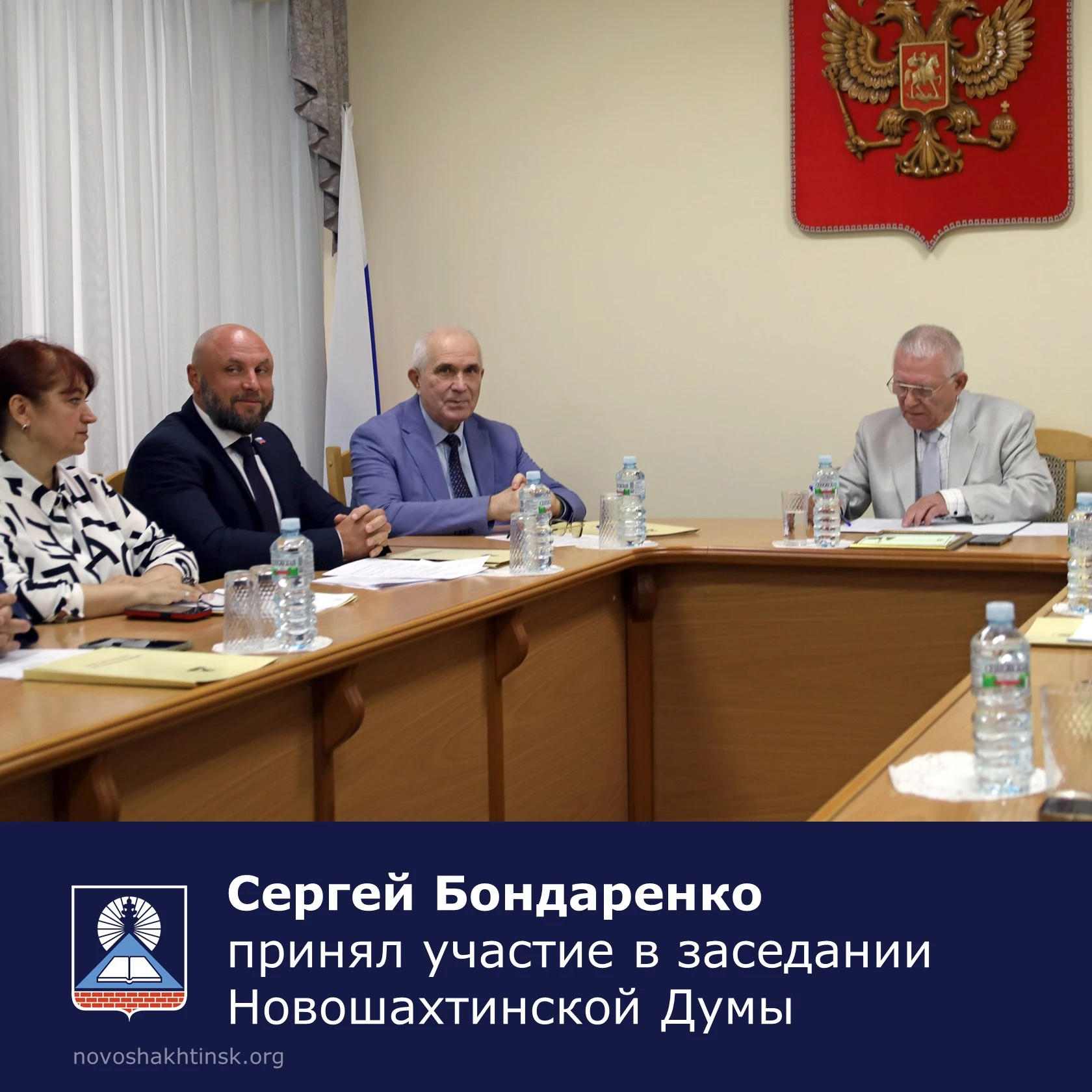 Глава Новошахтинска Сергей Бондаренко принял участие в заседании городской думы. Одним ...