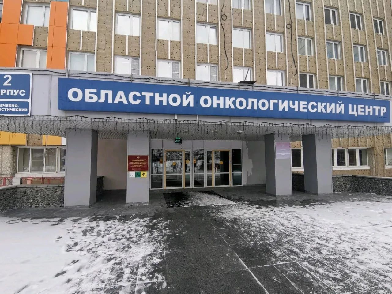 На борьбу с онкологией предусмотрели 3,87 млрд рублей