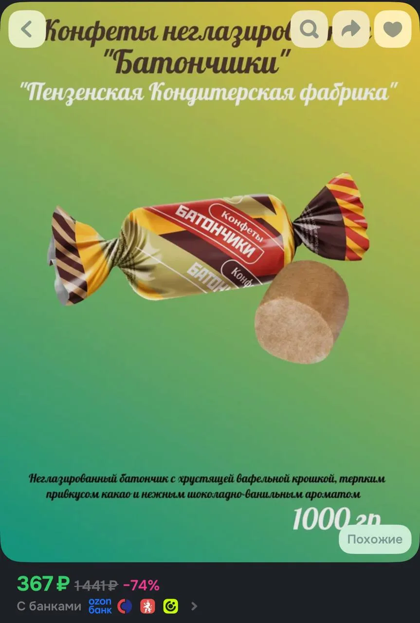 ⁣⁣⁣⁣⁣https://ozon.ru/t/3Qou7YK