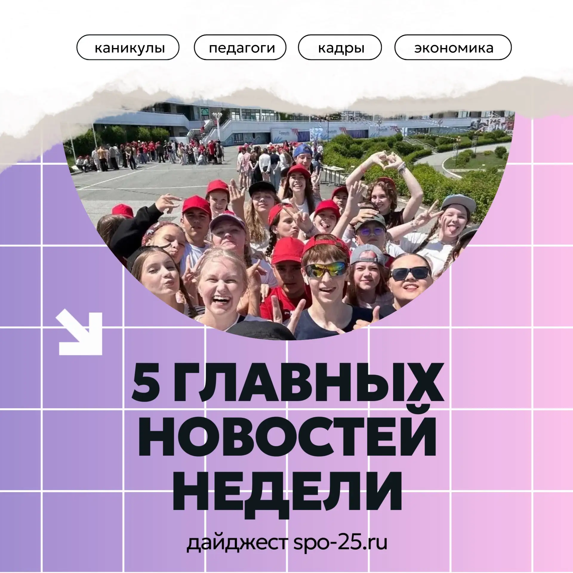 Медиа публикации