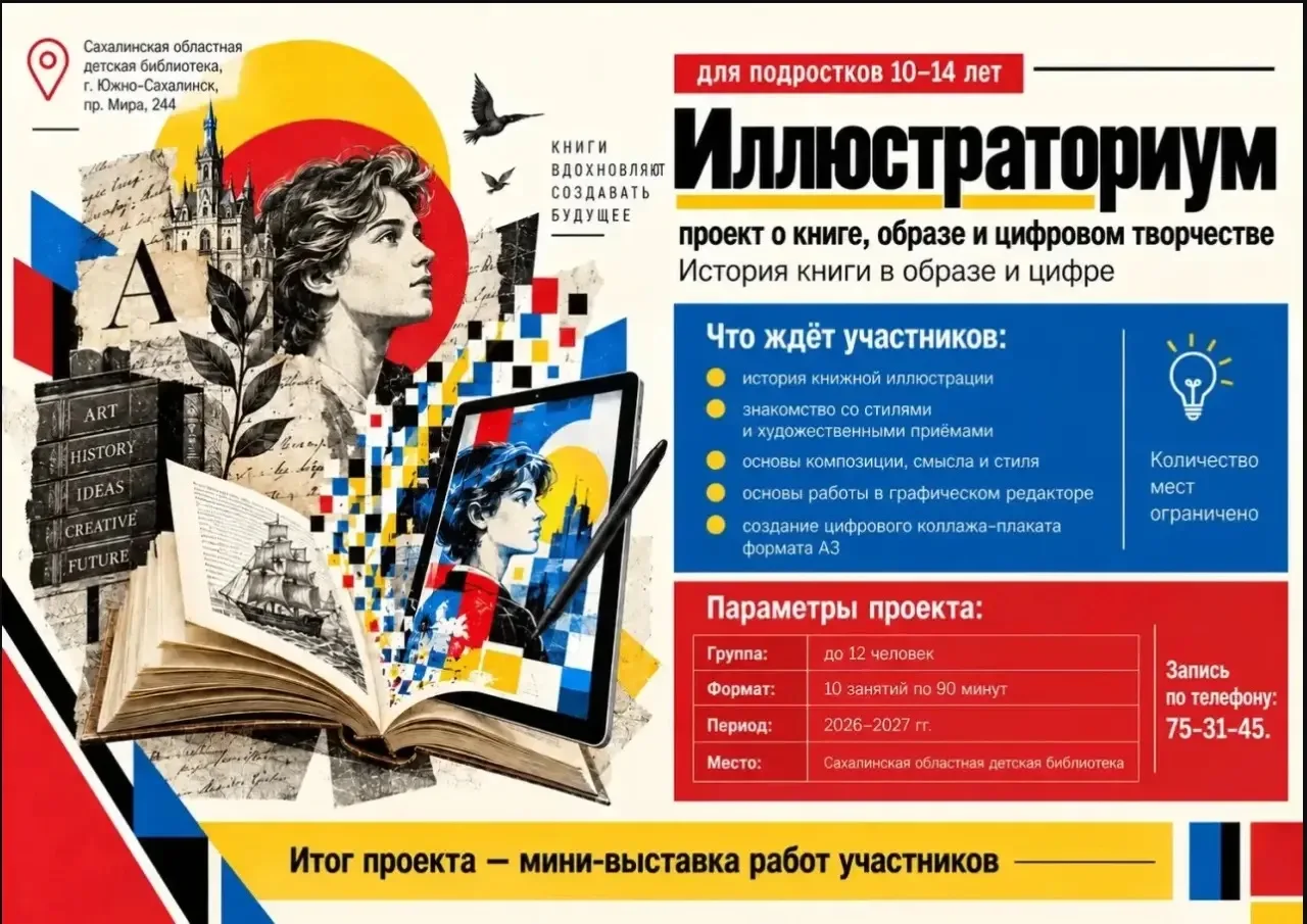 Любишь рисовать?  Хочешь освоить базовые навыки работы с цифровой графикой или прокачат...