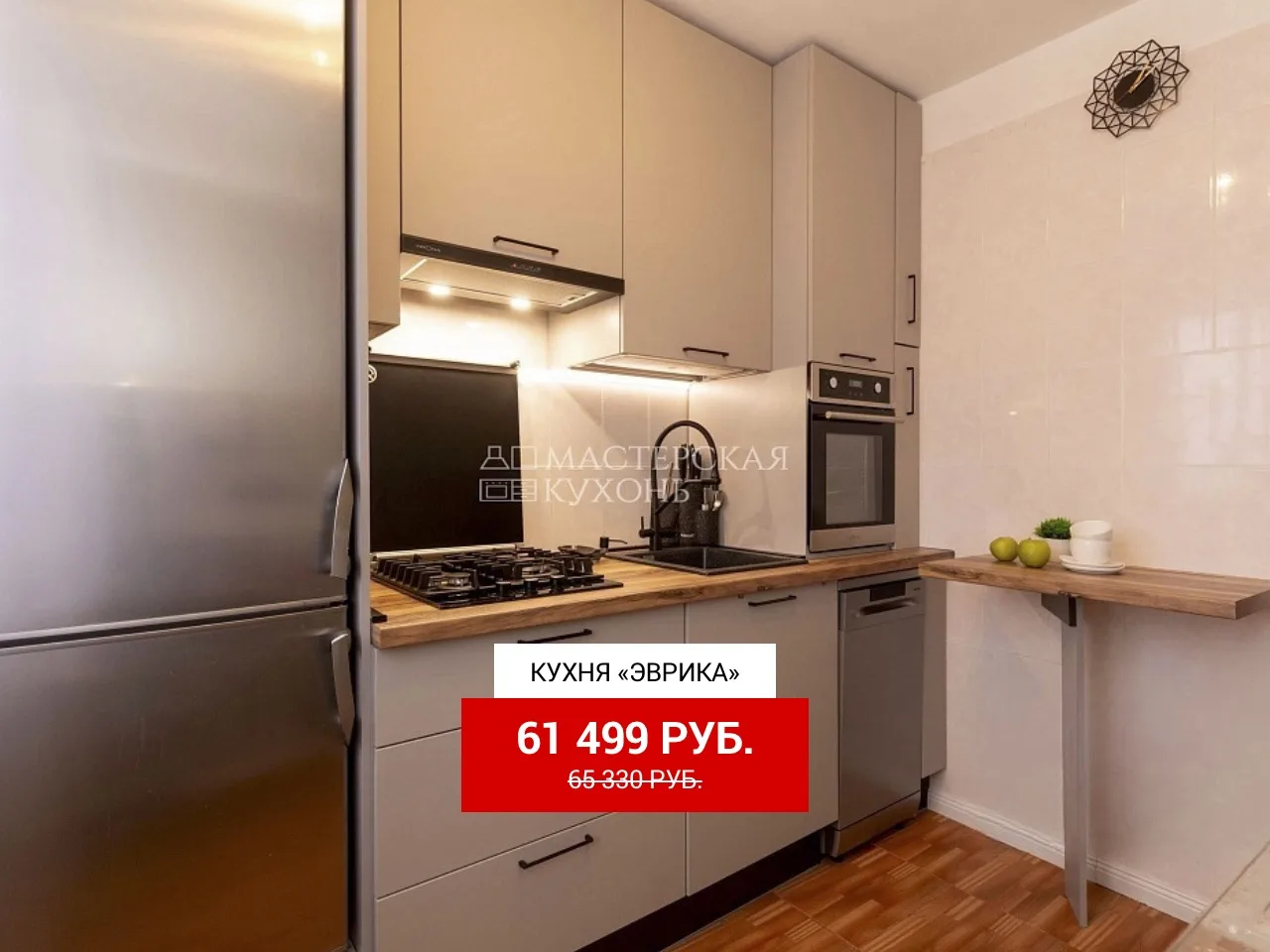 Функциональная кухня «Эврика» ✨