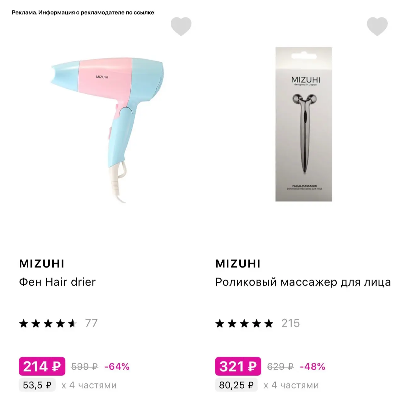 По бренду MIZUHI