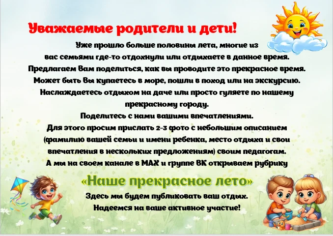 Медиа публикации