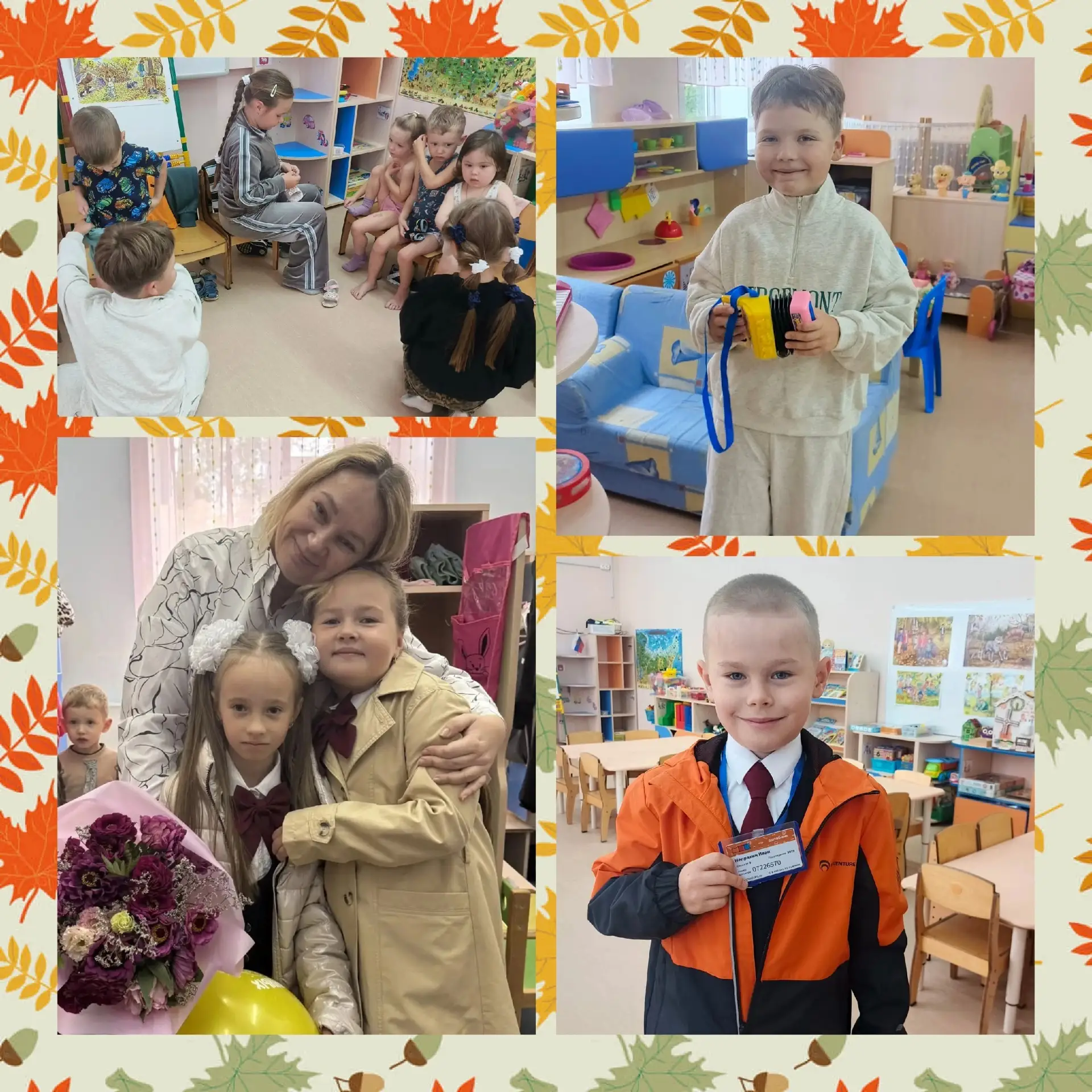 🔔 Первый звонок для малышей и первоклашек! 🔔 В День знаний, наша группа №24 «Разумейк...