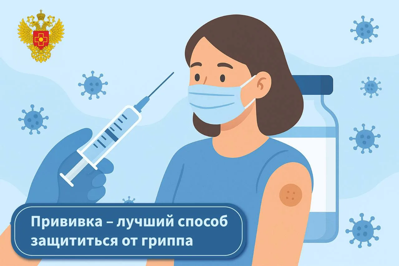 Грипп-2026: почему важно привиться уже сейчас