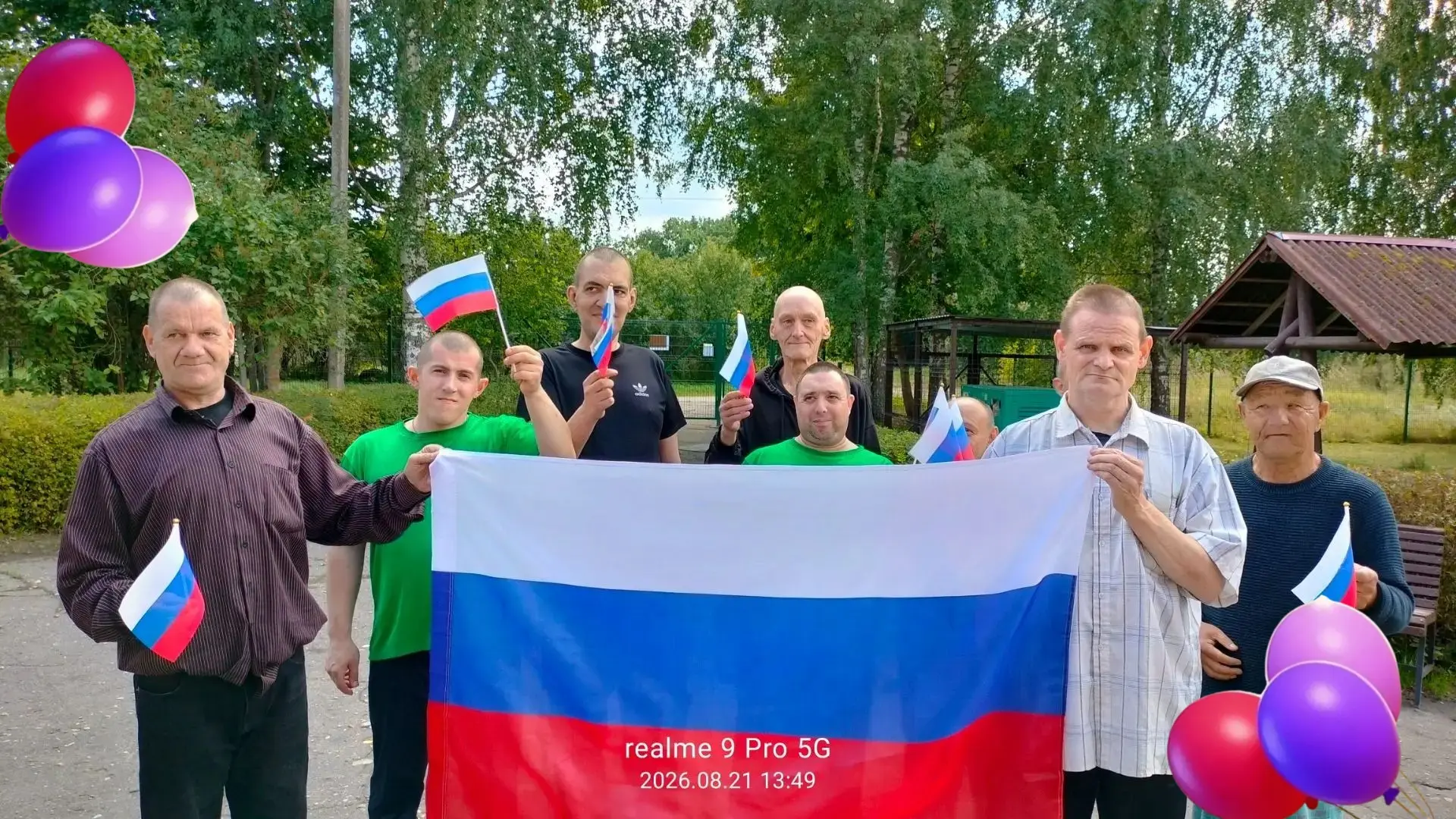 С Днём Государственного флага России!!!