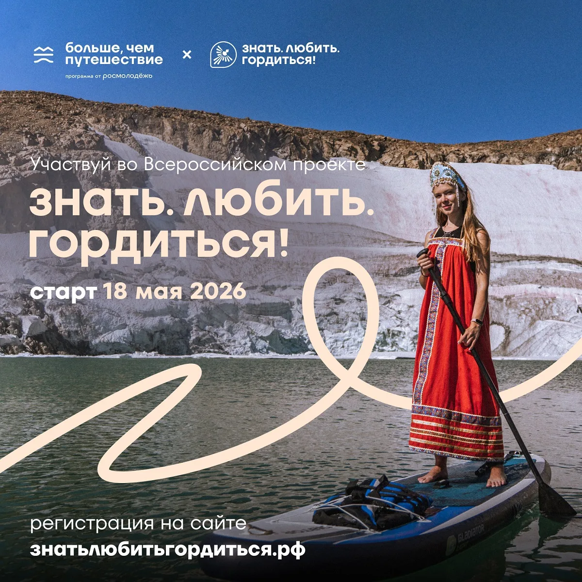 🌞 Лето — время открытий, новых впечатлений и приключений