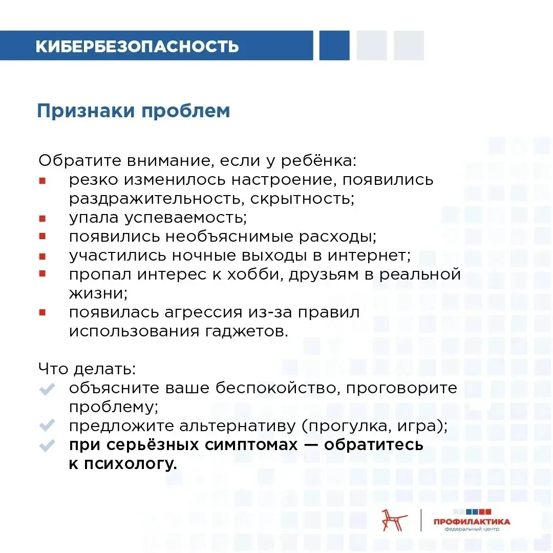❓ Как сделать интернет безопасным для ребёнка?  Ежегодно на второй неделе февраля во всём мире отмеч