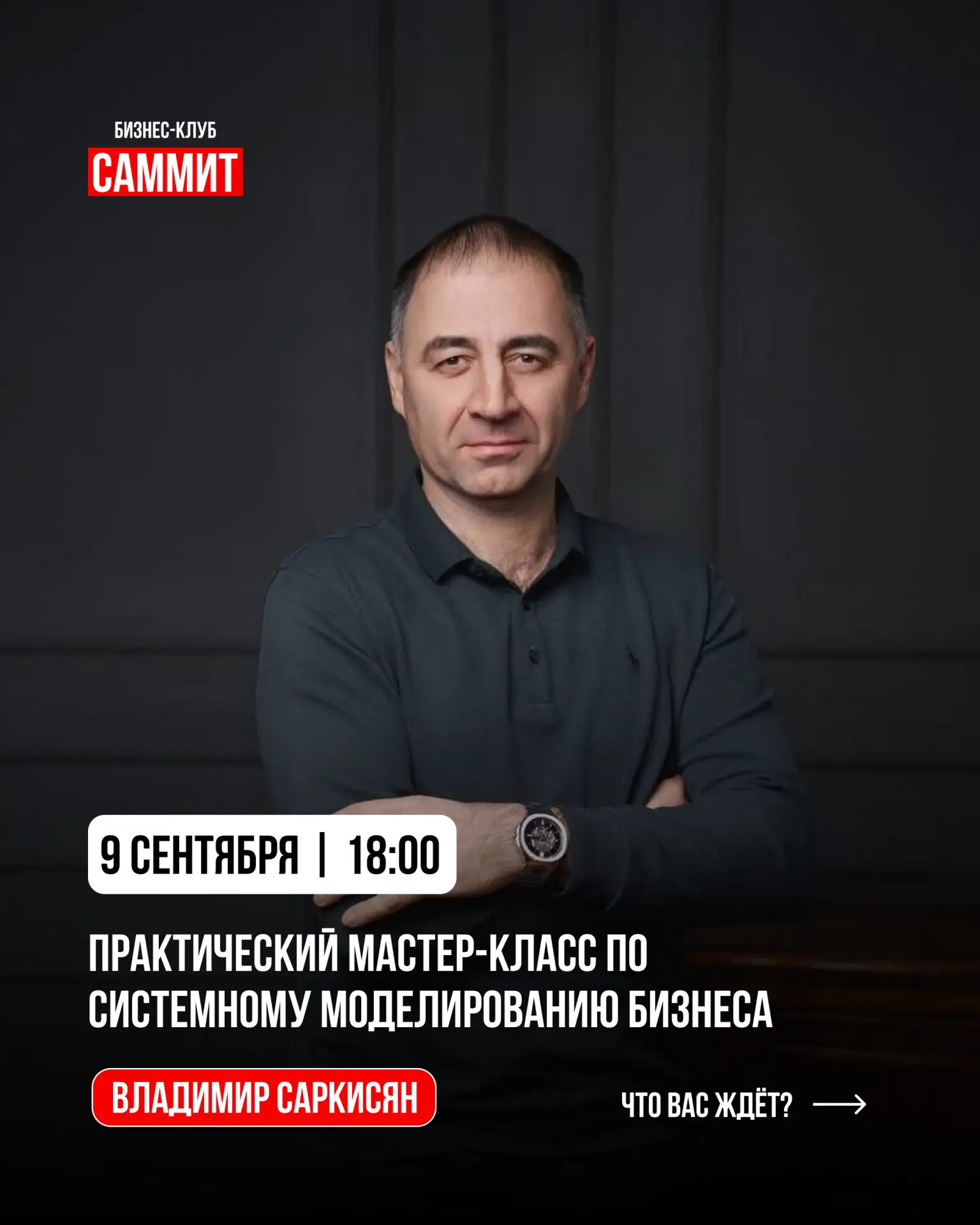 ❤️ УЖЕ ЗАВТРА