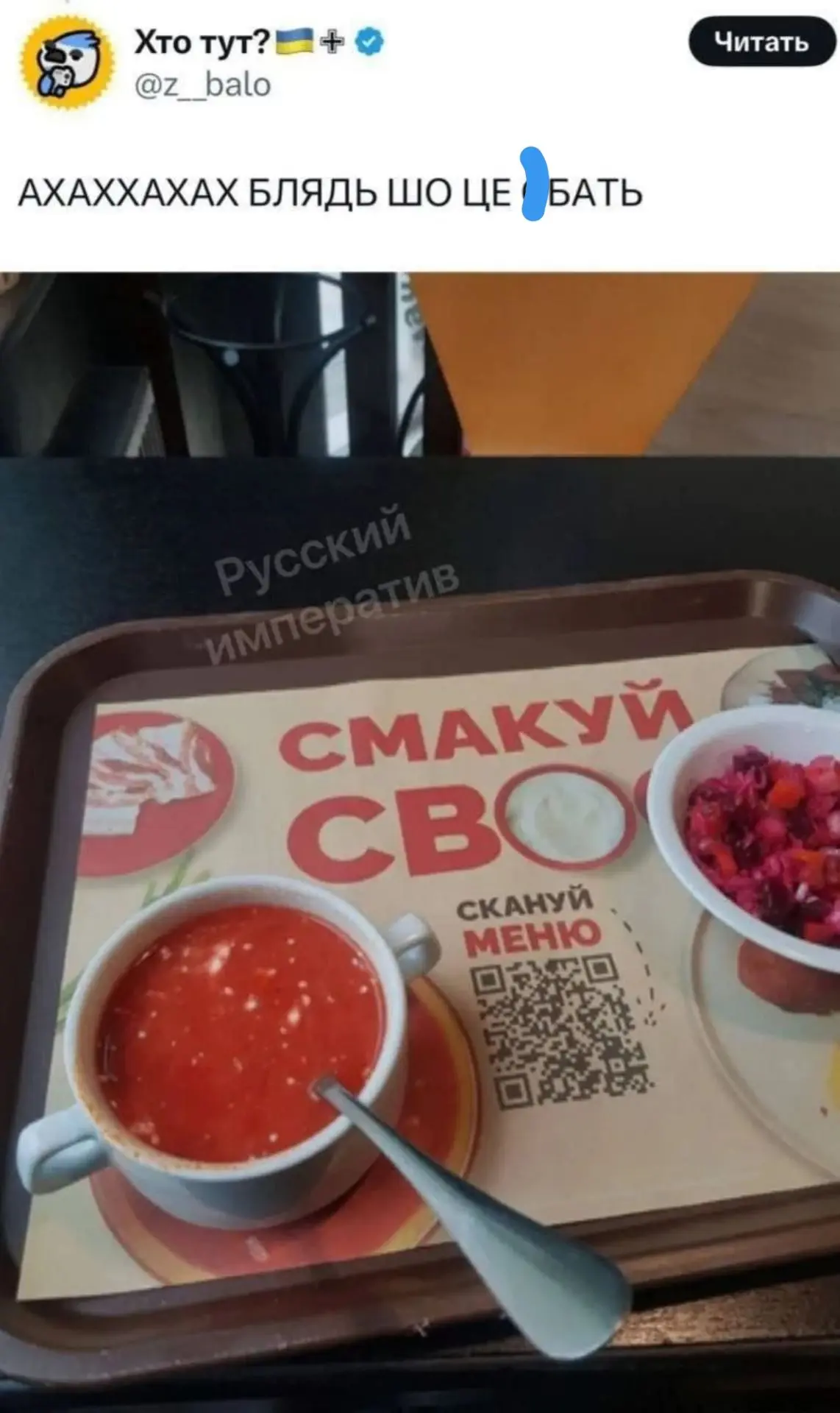 Пiдозра!😀