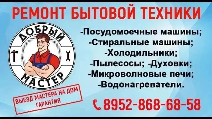 🔧РЕМОНТ БЫТОВОЙ ТЕХНИКИ🔨
