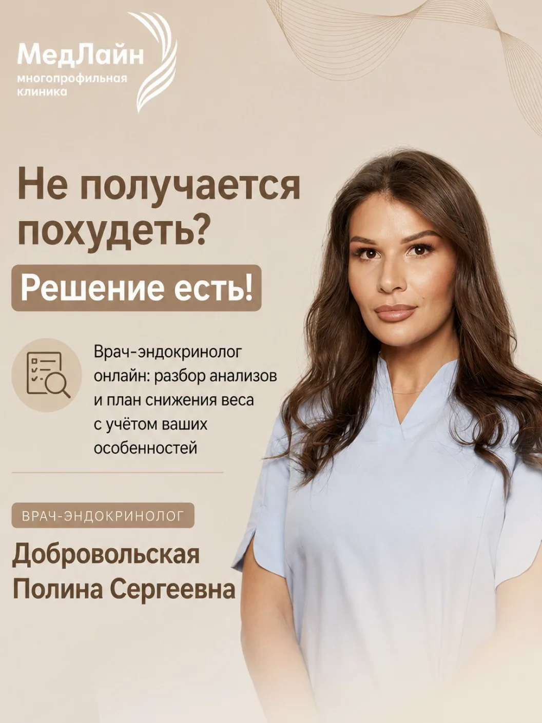 Не получается похудеть? Решение есть! 👩‍⚕

Если вес стоит на месте, несмотря на правильное питание 