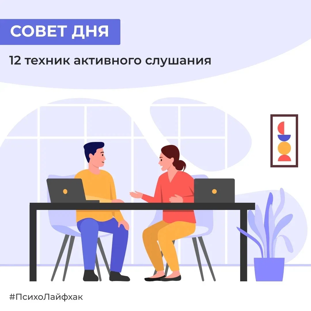 Уважаемые друзья, прокачивая цифровые навыки, не забывайте и про важный навык коммуника...