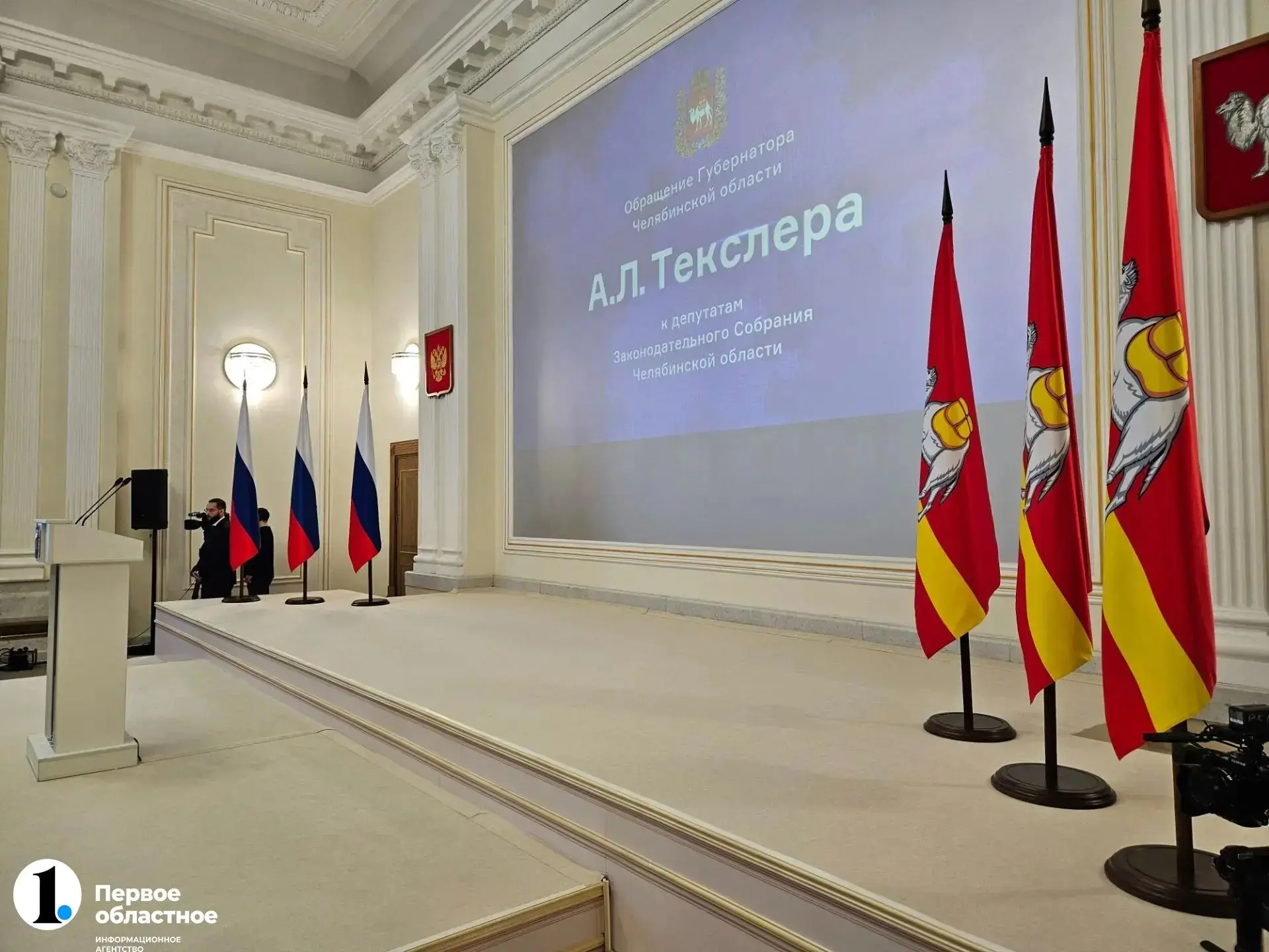 📍Через несколько минут губернатор Алексей Текслер выступит с обращением к депутатам За...