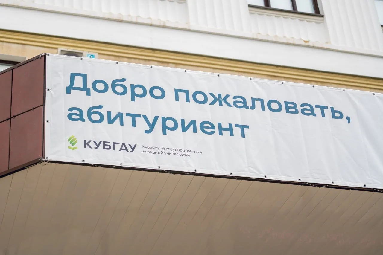 Первый день приёмной кампании в КубГАУ позади!

Первые талончики, первые заявления, первые вопросы у