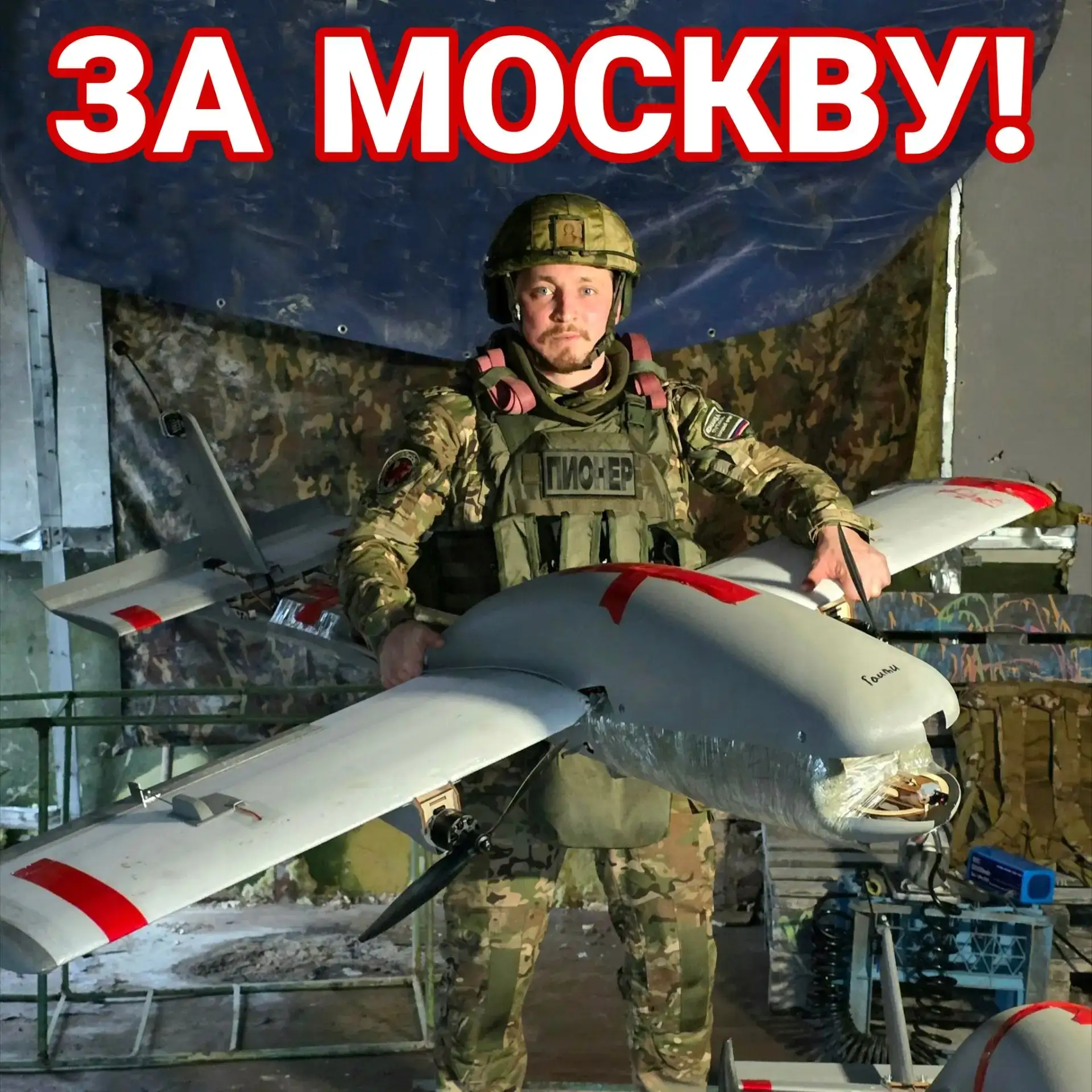 Враг вновь ударил по мирным жителям! По сердцу Родины – Москве!

Он надеется испугать наших жён, наш