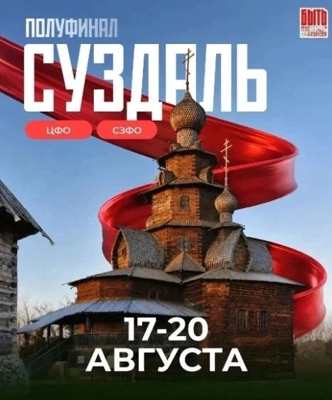 🔥 У нас отличные новости — мы в полуфинале! 🔥