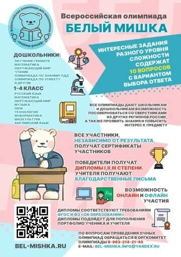 🎉 Уважаемые родители! 🎉