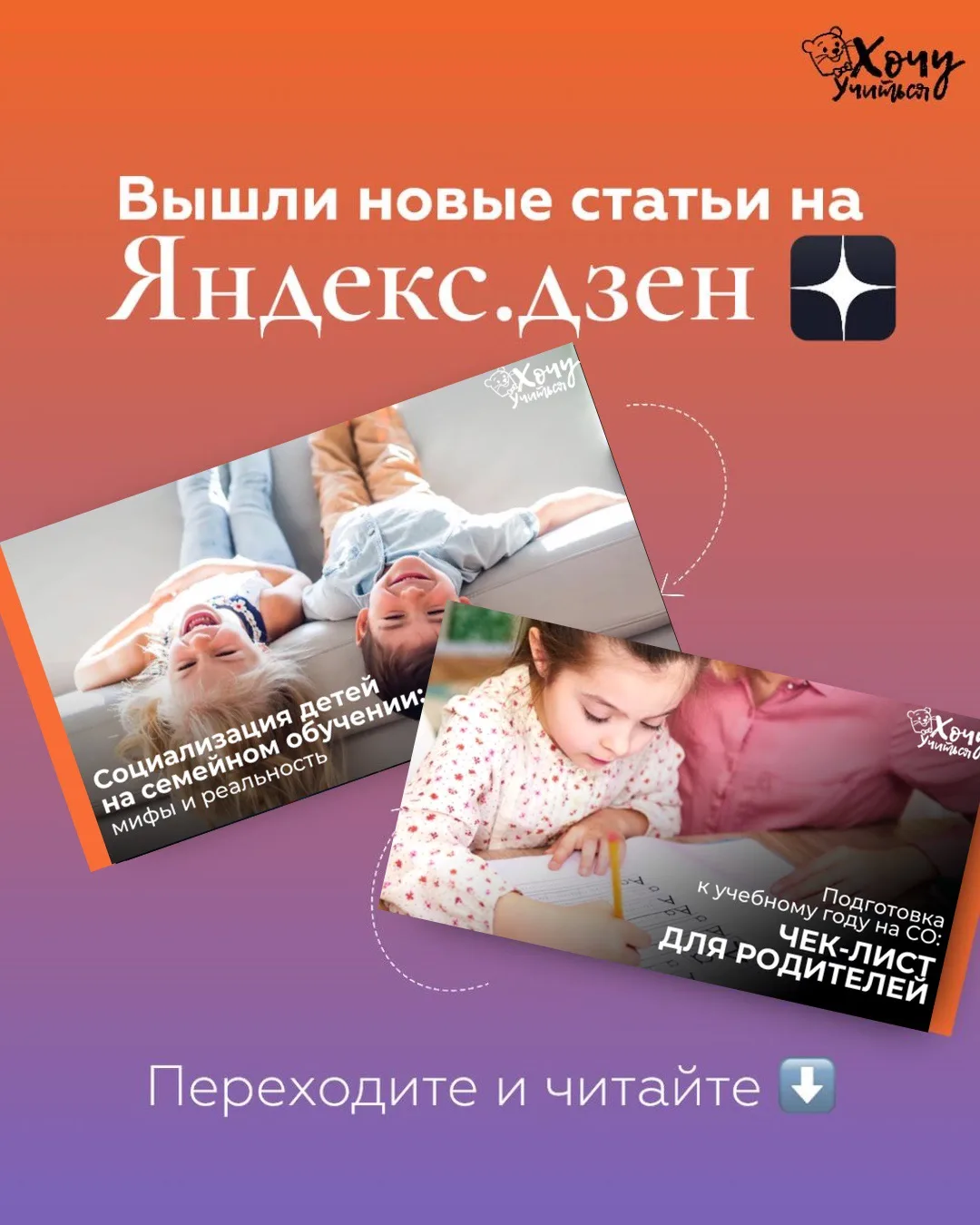 🖇️ Полезное для родителей в начале учебного года!