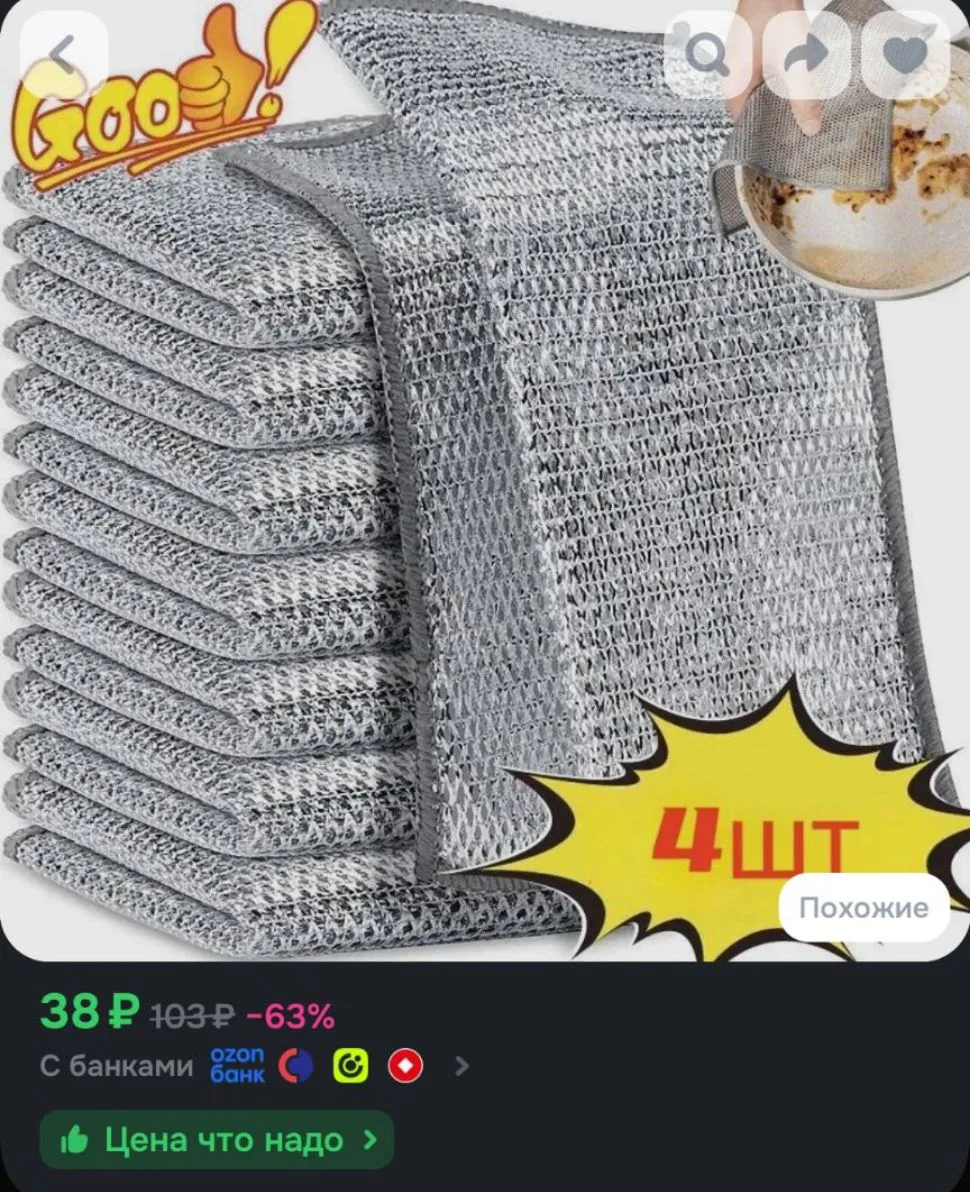 Салфетки для уборки, 20 см, 4 шт.