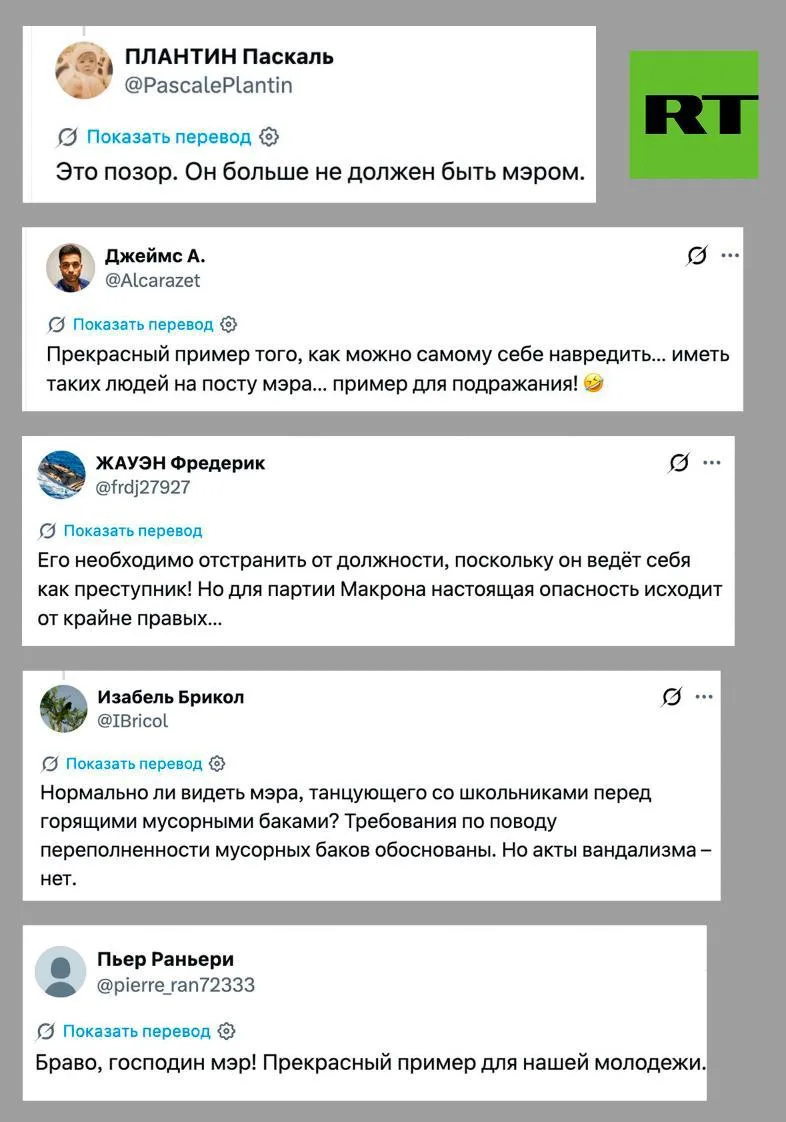 «Позор».