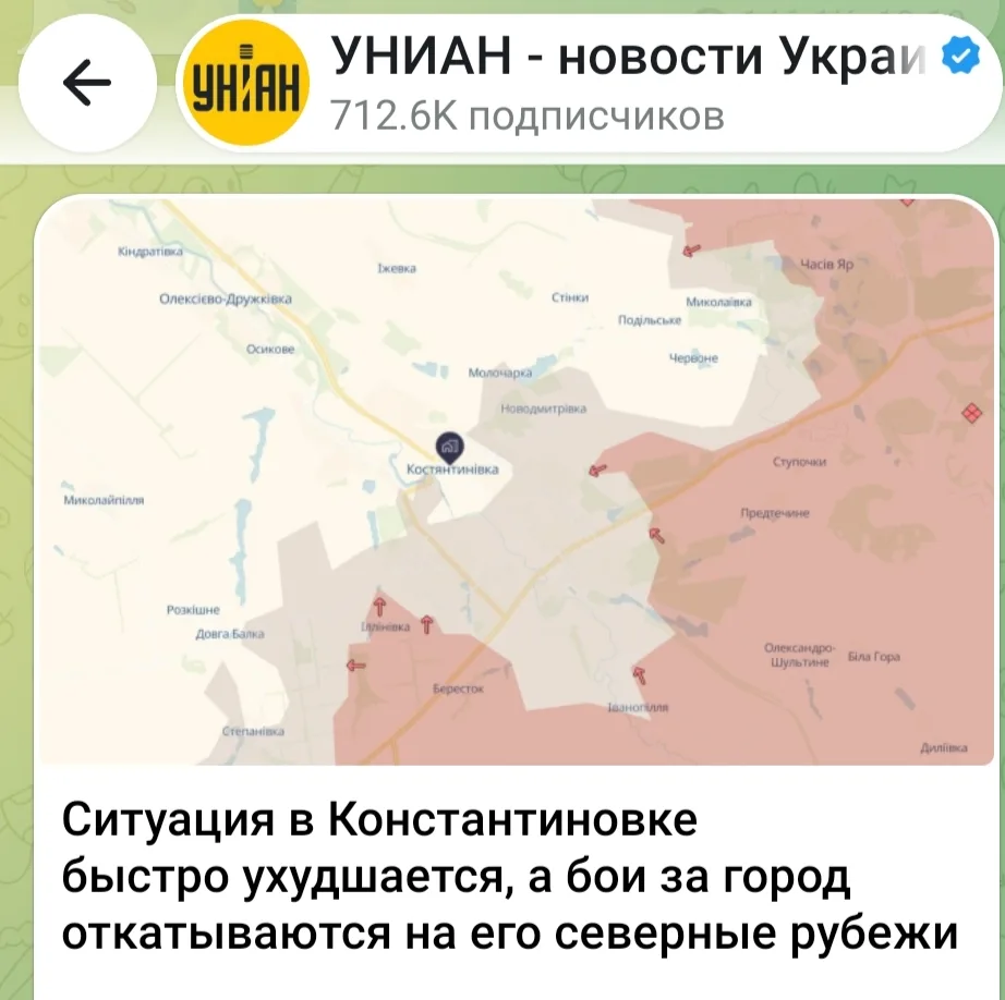 У хохлов бои за Константиновку в самом разгаре.
