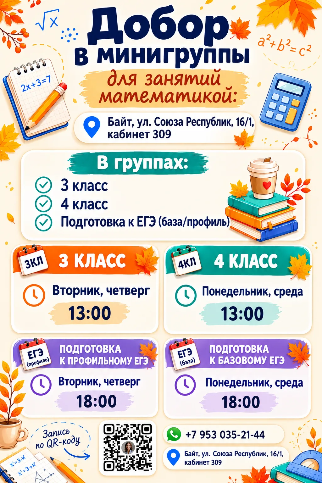 Реклама: ERID:2VtzqwJZW9r