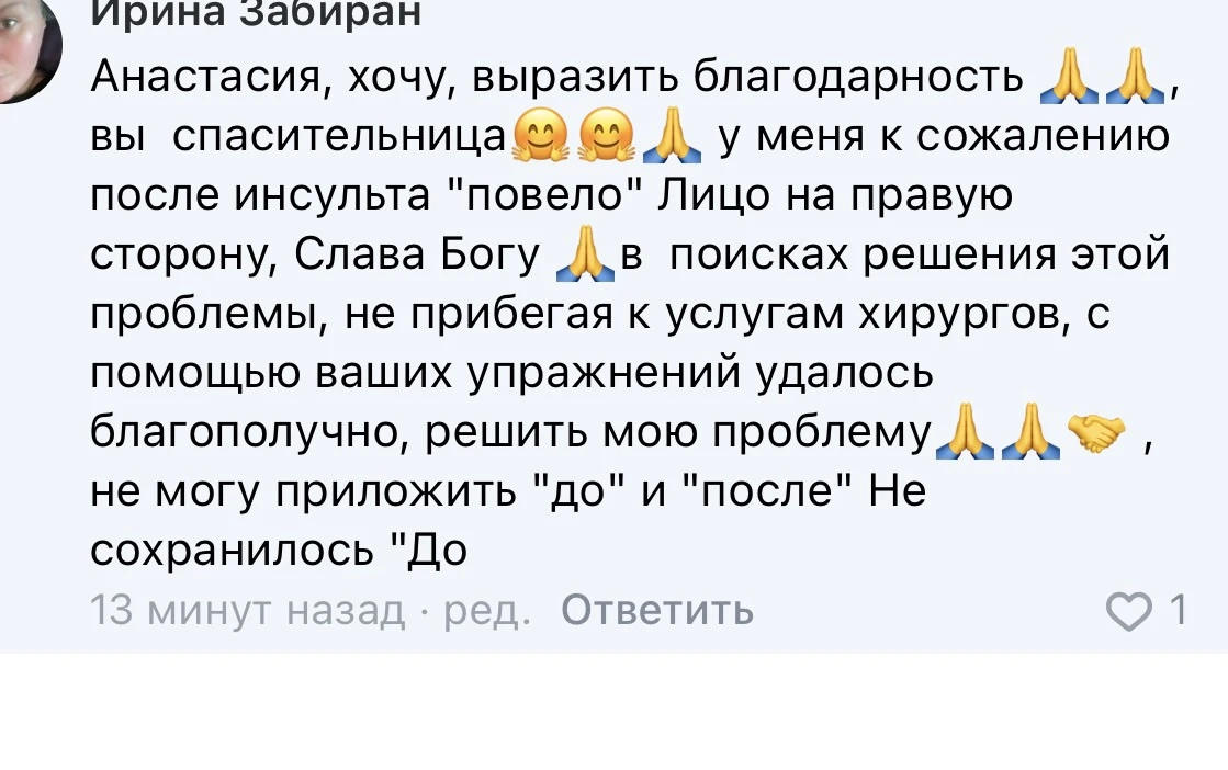 Да, девочки, многие не знают, но гимнастика для лица помогает еще и в таких случаях. За счет того, ч