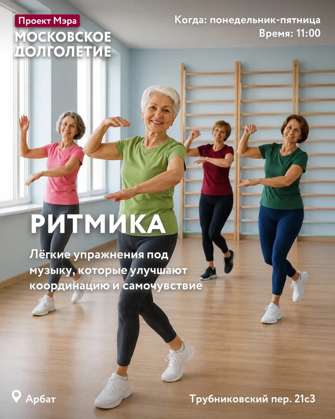 Дорогие друзья, откройте для себя удивительную возможность начать день активно и радост...
