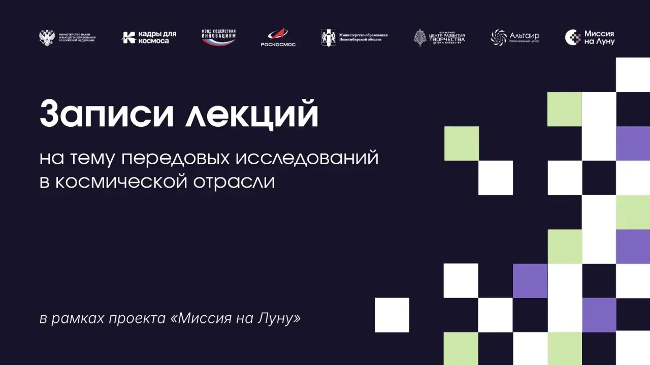 Пропустили популярные дистанционные лекции проекта «Миссия на Луну»? Теперь можно навер...