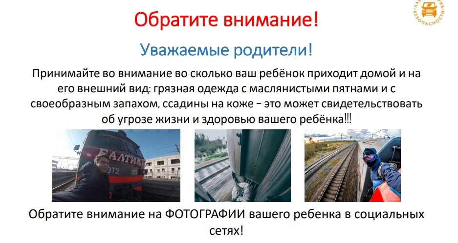 ❗ПАМЯТКИ ПО ПРОФИЛАКТИКЕ ЗАЦЕПИНГА❗