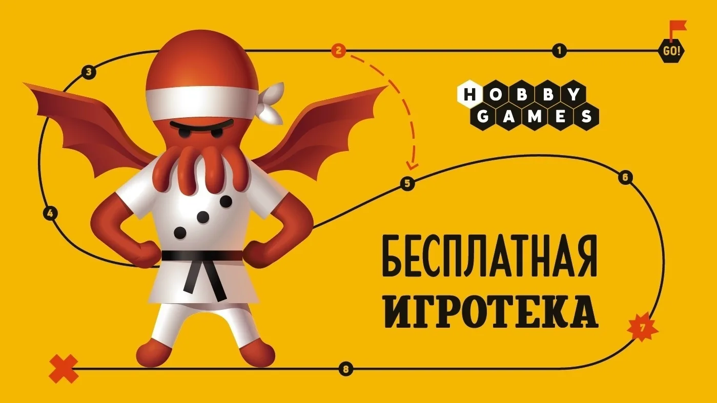 🎲Свободная игротека для всех желающих "Играть интересно".
