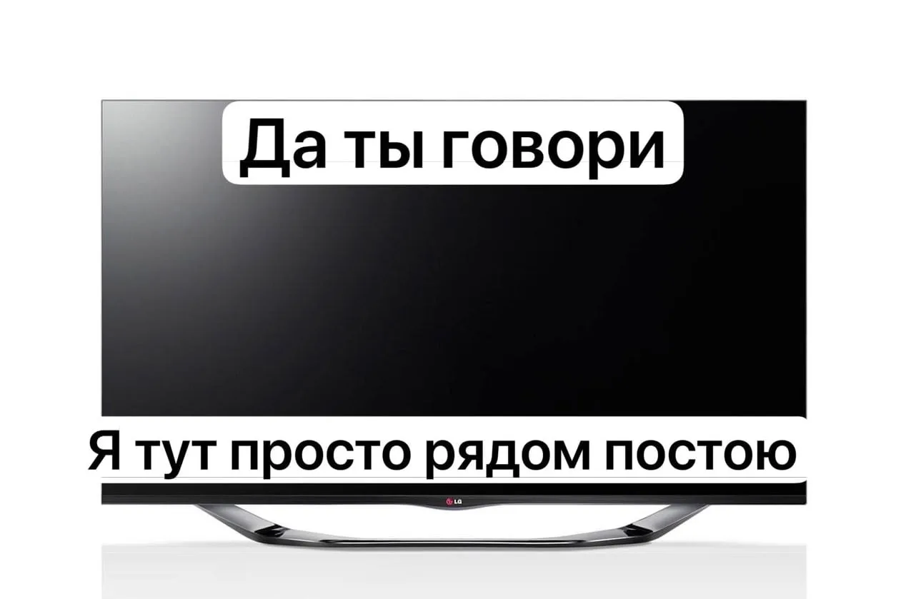 Телевизоры LG тайно подслушивают вас и сканируют домашний Wi-Fi — выяснили исследовател...