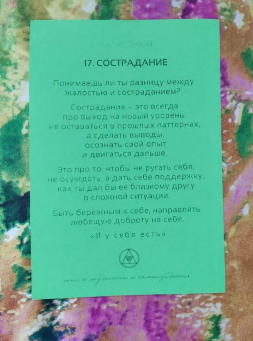 Послание для Юлии