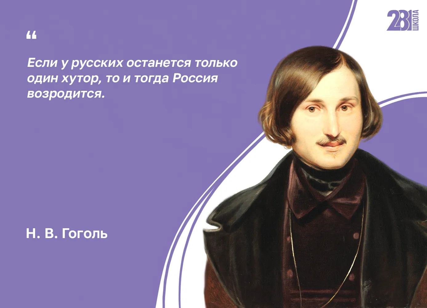 ЦИТАТА ДНЯ ✍

Лето - время вдохновения... ✨

На каникулах мы будем делиться с вами высказываниями ве