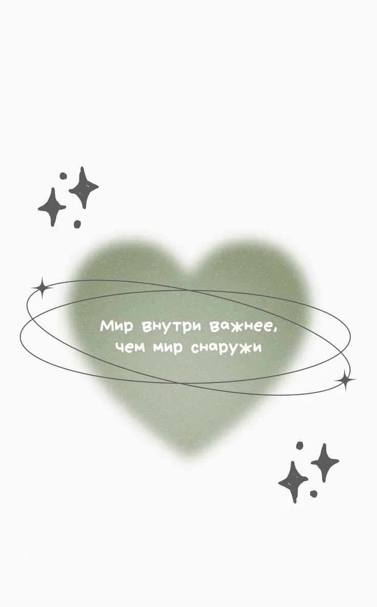 Послания от Вселенной для вас 💫