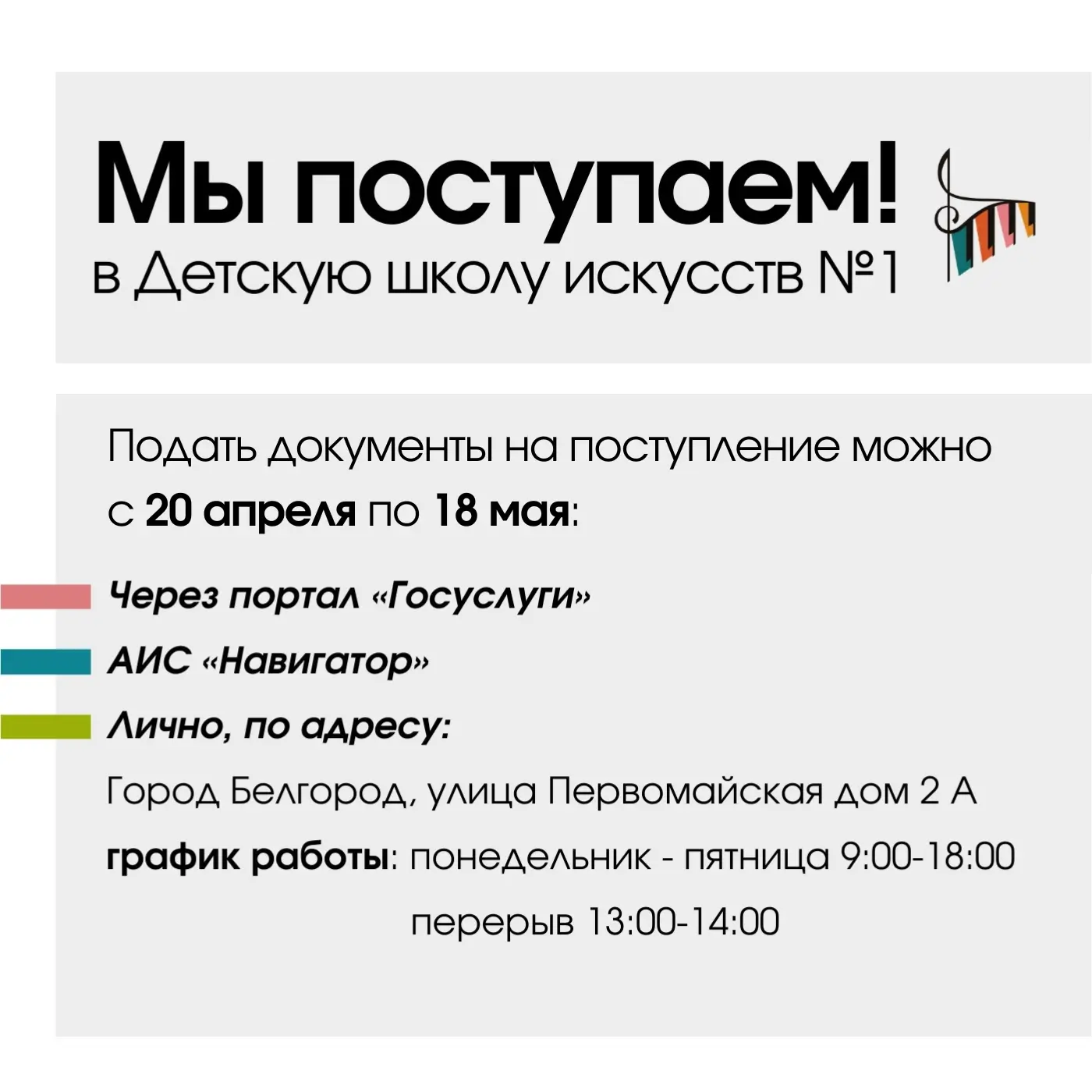 Объявляем старт приёма документов на обучение!